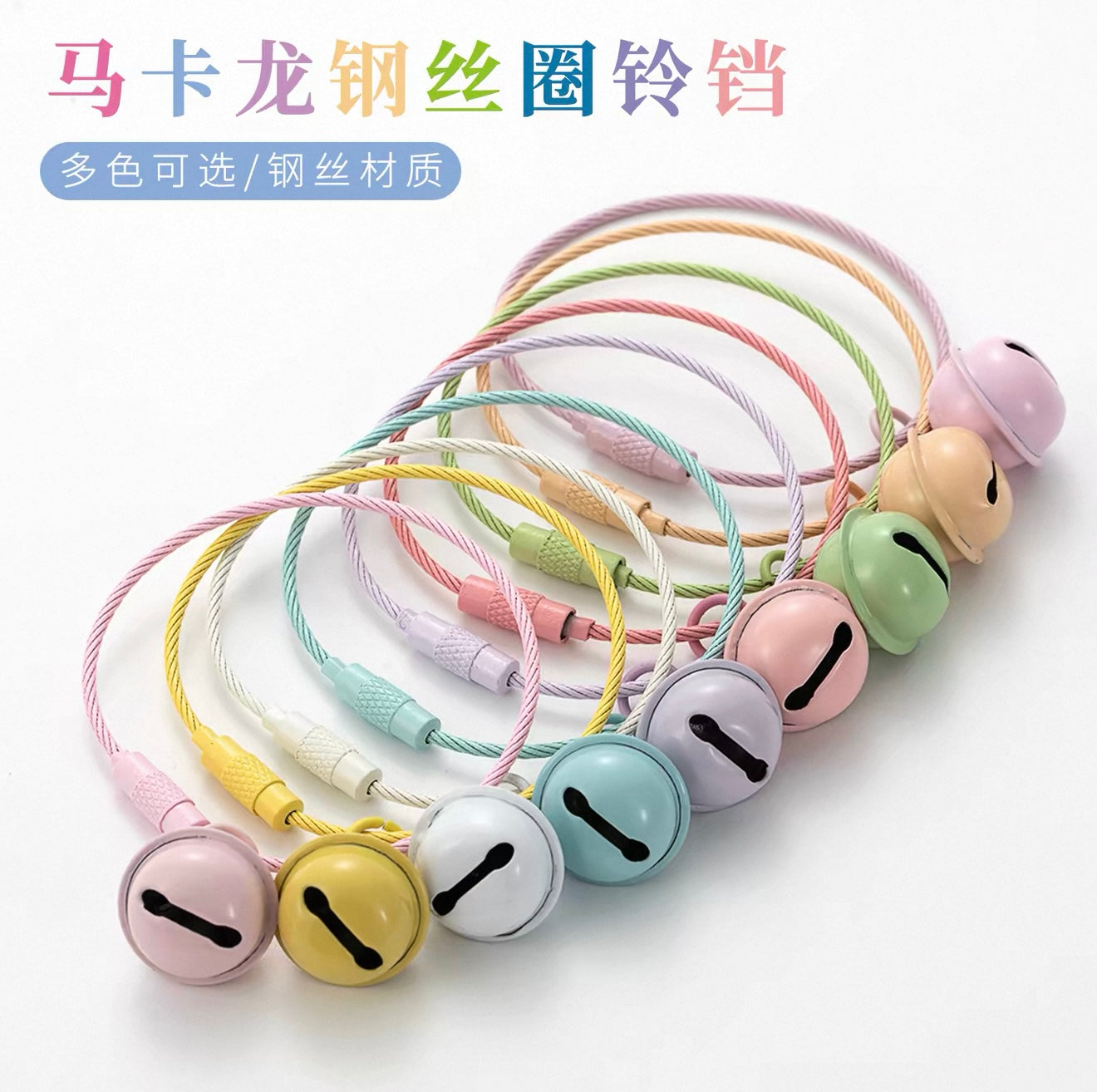 Macaron Wire Bell Charm